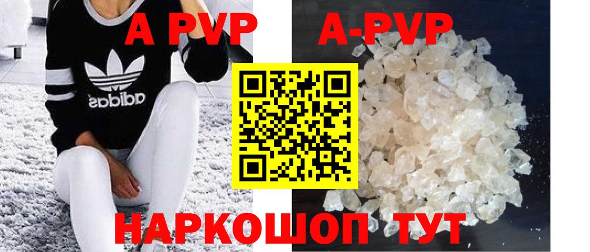 Alpha PVP СК КРИС Кстово