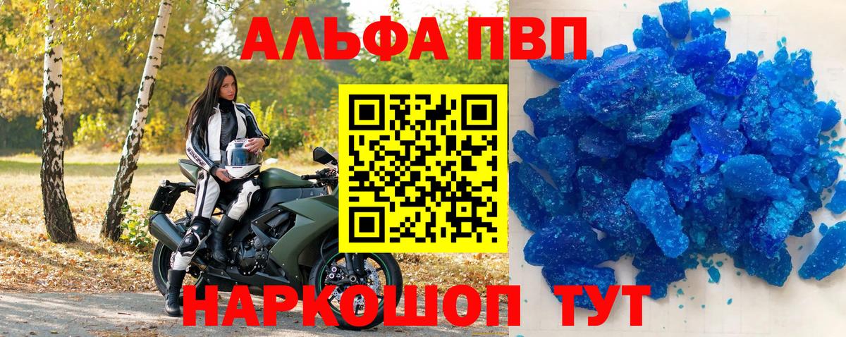 Alpha PVP мука  Альфа ПВП VHQ  Кстово  A PVP Соль  Вход с VPN 