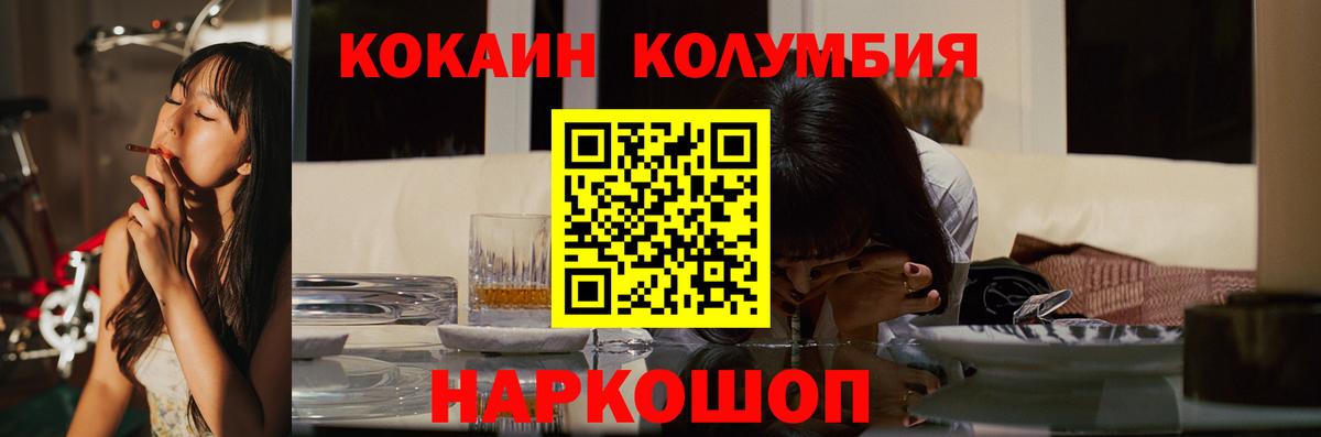 Кокаин Fish Scale Кстово