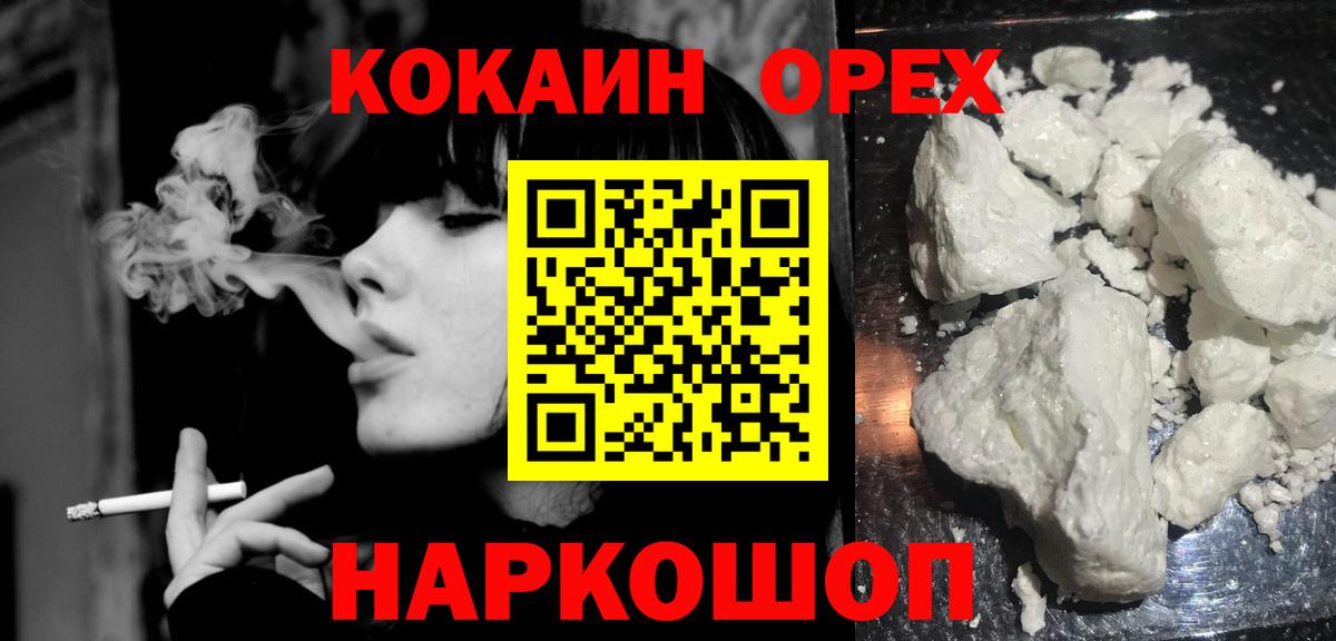 где найти   Кокаин Fish Scale  COCAIN  Вход с VPN  Кстово  Cocaine 97% 