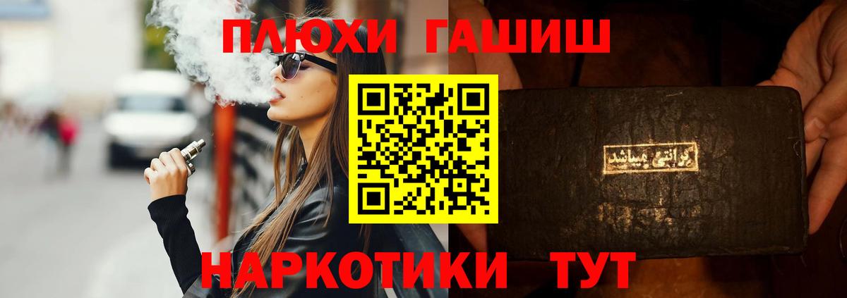 Кстово  ГАШИШ гарик  ГАШ hashish  Вход с VPN 