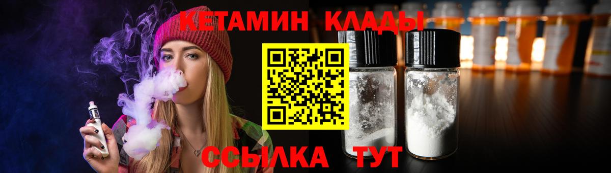 Кетамин VHQ  Вход с VPN  Кетамин VHQ  Кстово 