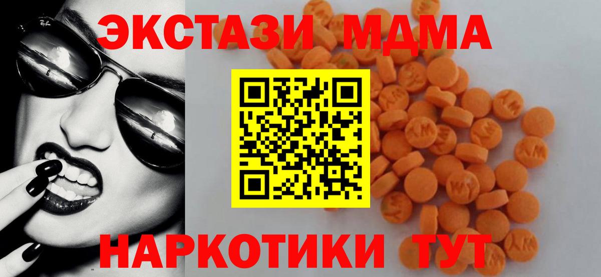 MDMA Molly  MDMA VHQ  Вход с VPN  Кстово 