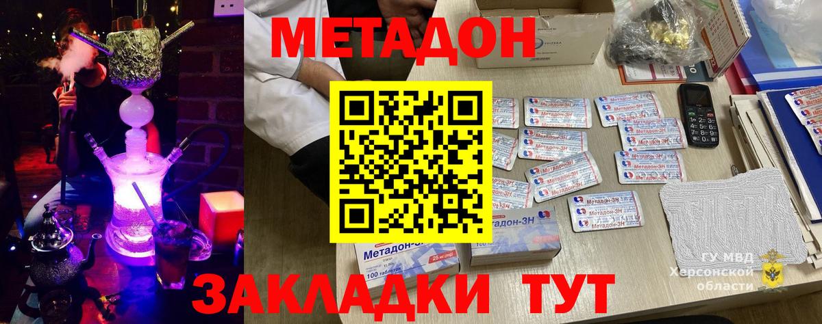ОМГ ОМГ сайт  МЕТАДОН methadone  Вход с VPN  Метадон VHQ  Кстово 