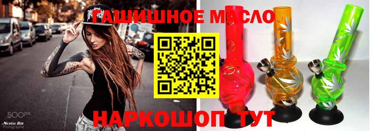 Дистиллят ТГК гашишное масло  blacksprut ТОР  Вход с VPN  Кстово  ТГК жижа 