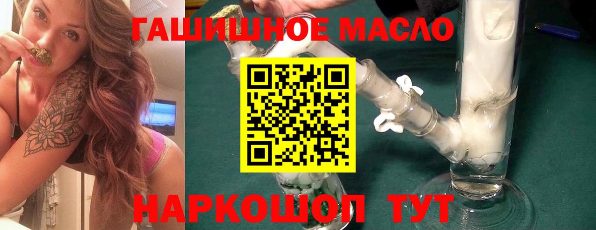 Дистиллят ТГК гашишное масло Кстово